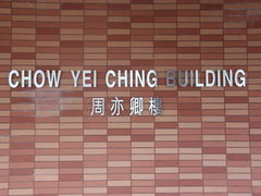-香港大学