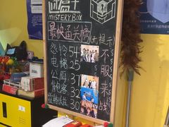 -谜盒子奇幻密室(南屏店)