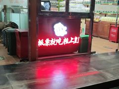 -粒上皇(崇文门店)