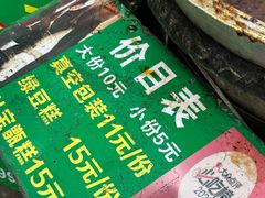 -马文章胖子甑糕(洒金桥店)