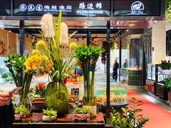 -苏先生海鲜渔庄(金桥店)