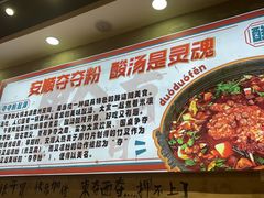 -黔有有贵州酸汤夺夺粉火锅(五味十字店)