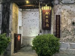 -喜洲翰林餐厅(董家百年老宅店)