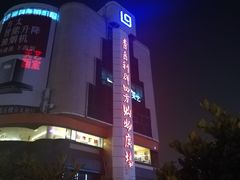 -青岛利群四方购物广场