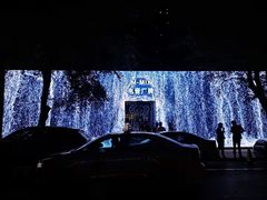 -M-MIX电音烤吧