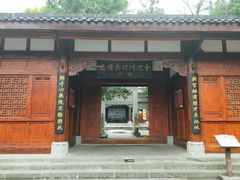-川北道署