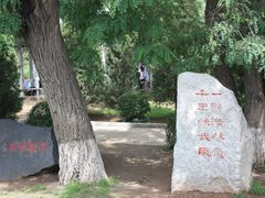 -辽沈战役纪念馆