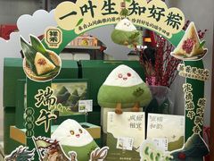 -祥禾饽饽铺·中式糕点(北京来福士店)