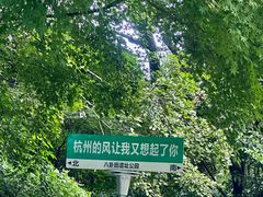-八卦田遗址公园