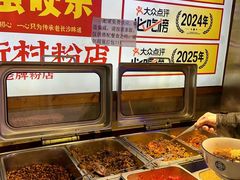 -公交新村粉店(赤岗冲店)