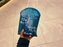 -芸山季·云南山珍菌火锅(南翔印象城MEGA店)