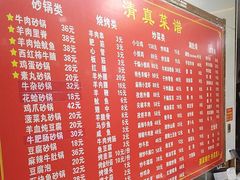 -许家黄土高坡砂锅总店