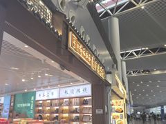-合肥新桥国际机场-航站楼