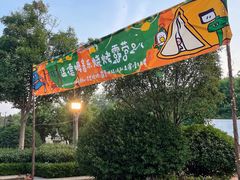 -青岛鑫江温德姆酒店