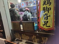 -鸡脚旮旯平江路店