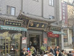 -老刘家永盛斋(东关南街店)