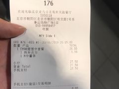 账单-麦当劳(北苑秋实路店)