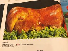 -内蒙古驻京办餐厅