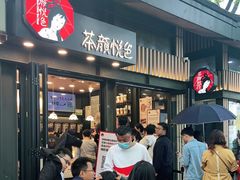 门面-茶颜悦色(岳麓山顶店)