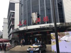-文杏酒楼(一品天下店)