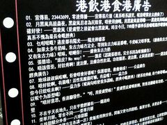 -香港鸿记冰室