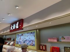 -大桥道食品商店(咸阳路店)