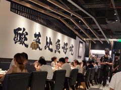 大堂-新太二·鲜料川菜(万泰汇店)
