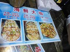 -上亿烧烤海鲜大咖(承德路店)