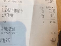 账单-宝珠奶酪(浦东金桥店)