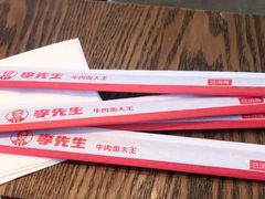 -李先生牛肉面大王(北京平谷步行街店)