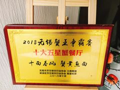 -十面春风·江南面馆(崇宁路店)