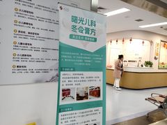 -上海中医药大学附属曙光医院(东部)