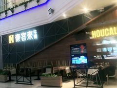 -豪客来牛排(红豆万花城店)