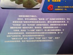 -杭州市城市规划展览馆