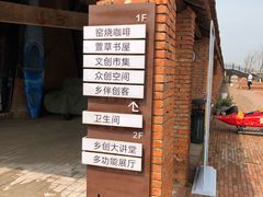 -祝甸砖窑文化馆