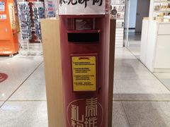 -秦淮礼物(贡院街店)