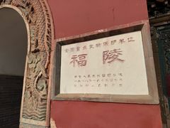 -沈阳市东陵公园