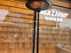 -无印良品餐堂 MUJI Diner(成都太古里店)