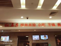 -红鼻子桂林米粉(金唐新光界店)