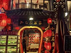 -孔乙己酒家(虹桥路店)
