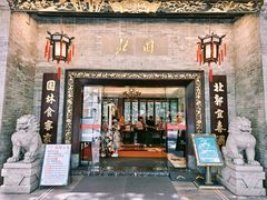 -北园酒家(小北路店)