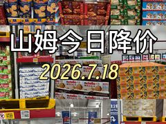 -山姆会员商店(西溪店)