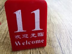 -双冰面馆(茶南店)