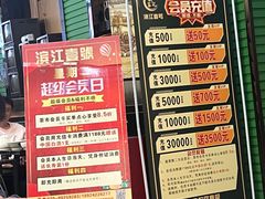 -新榕记滨江壹號