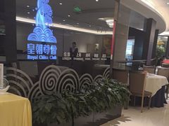 -皇朝尊会(龙之梦大酒店)