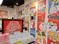 -好特卖HotMaxx(杭州滨江宝龙城店)