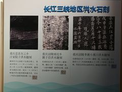 -白鹤梁水下博物馆