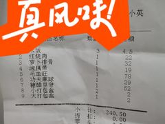 -群乐饭店(滨安路店)