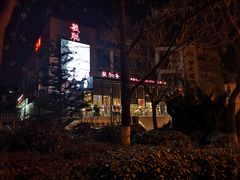 -毓聪妈妈菜(合肥路店)