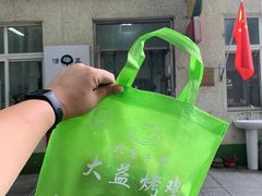 -大益烤鸡